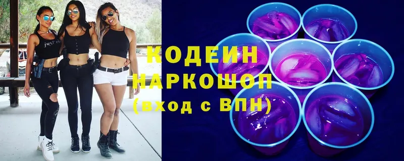 Кодеиновый сироп Lean Purple Drank  MEGA tor  Борисоглебск 